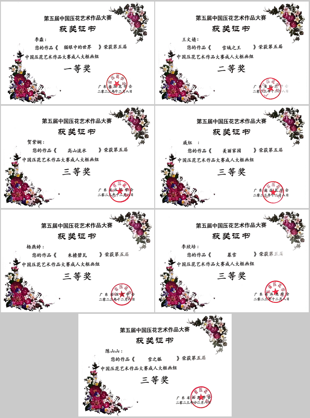 EehG_1702465220690069454.jpg 20231212yhhj1.jpg