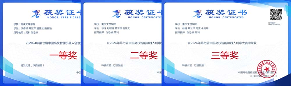 dlQJ_1725858408885074409.jpg 机器人创意赛.jpg