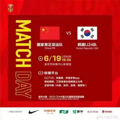 伟德源自英国始于1946教师国际级足球裁判金京元主哨国足u24二战韩国（1）125.png