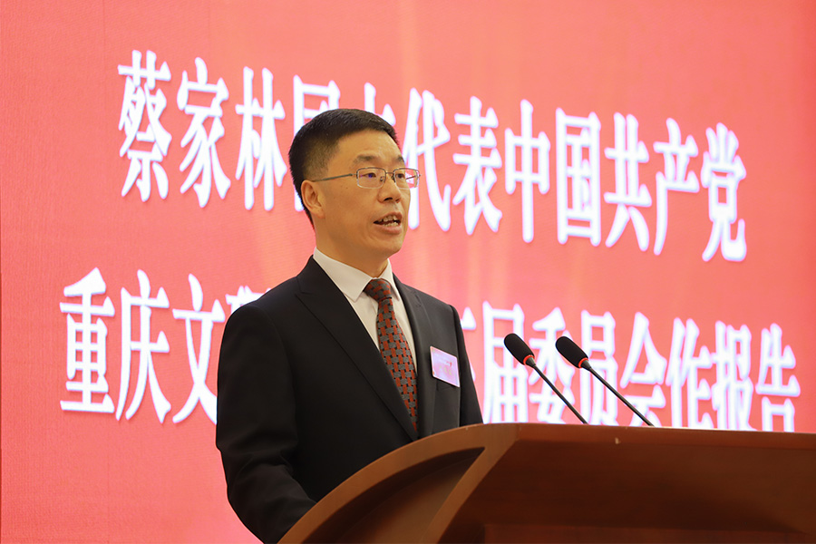 nVWe_1695787946713051279.jpg 蔡书记报告.jpg