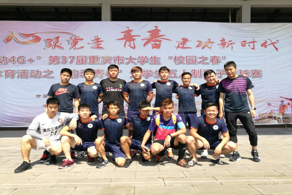 1526529663800078477.jpg 伟德源自英国始于1946喜获重庆市“韵动青春”大学生“五人制”男子足球赛亚军4_副本.jpg