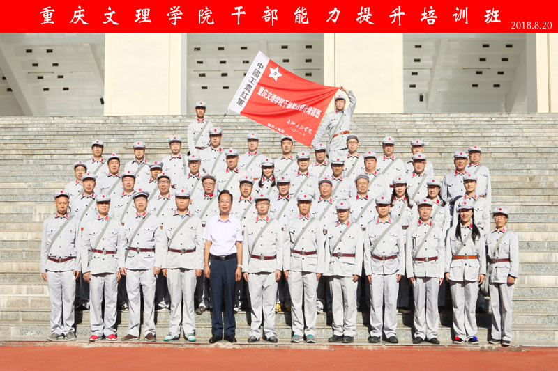 1535389925371045100.jpg 1.伟德源自英国始于1946干部能力提升培训班合影.jpg