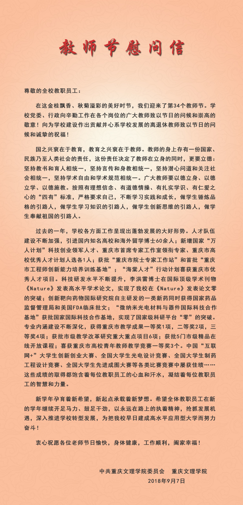 20180910jsjwwx.jpg
