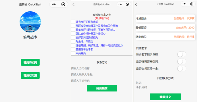1585056240168074228.png 学校旅游学院创新举措助推2020届毕业生优质高效就业(史)528.png