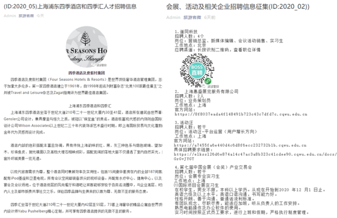 1585056275543039291.png 学校旅游学院创新举措助推2020届毕业生优质高效就业(史)572.png