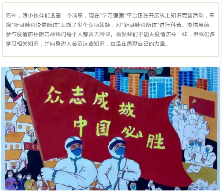 20200323学习无止境，永远在路上——旅游学院党总支扎实推进“学习强国”学习平台进校园（史）570.png