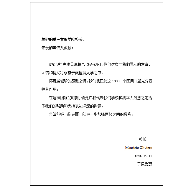 20200514pljgxx4.jpg